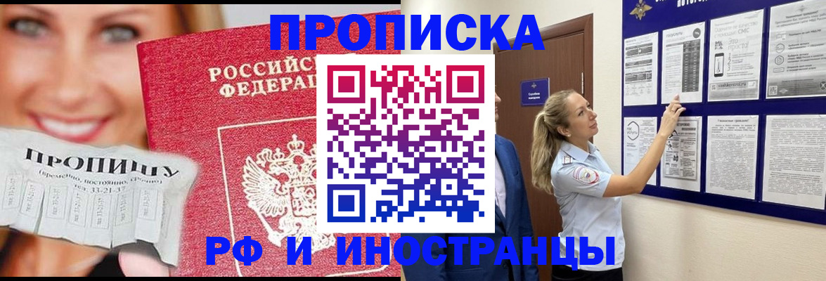 временная регистрация для школы в Гусь-Хрустальном