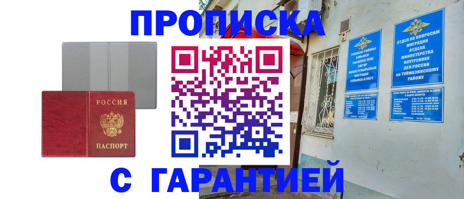 регистрация для дет. сада в Гусь-Хрустальном