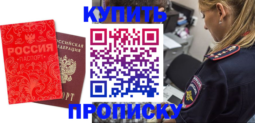 временная регистрация для всех в Гусь-Хрустальном