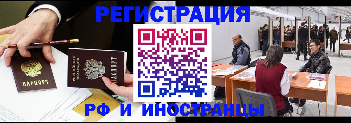 прописка для кредита в Гусь-Хрустальном
