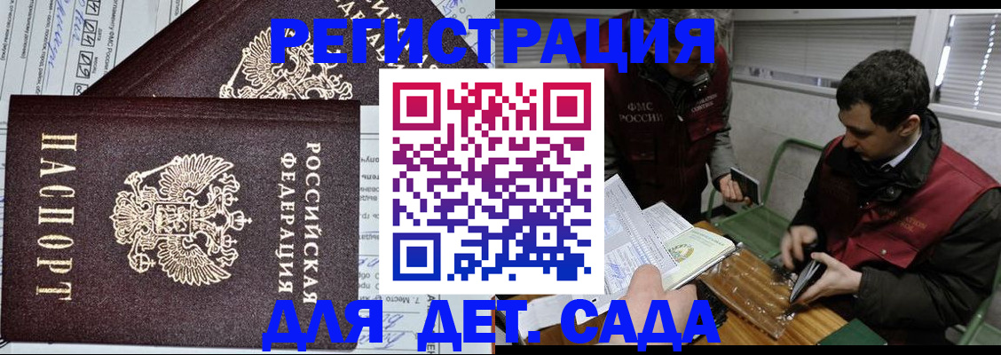 где прописаться в Гусь-Хрустальном