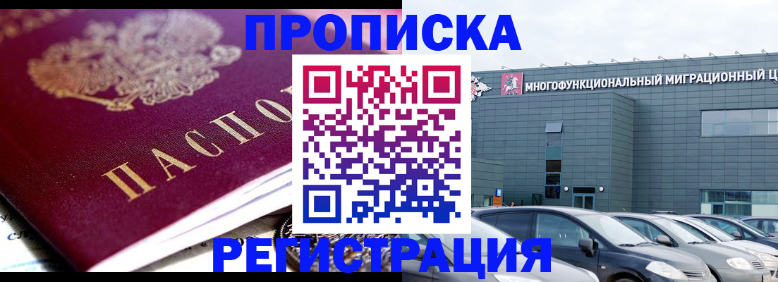 прописка иностранных граждан в Гусь-Хрустальном