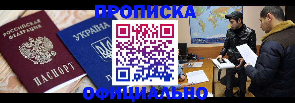 временная регистрация законно в Гусь-Хрустальном